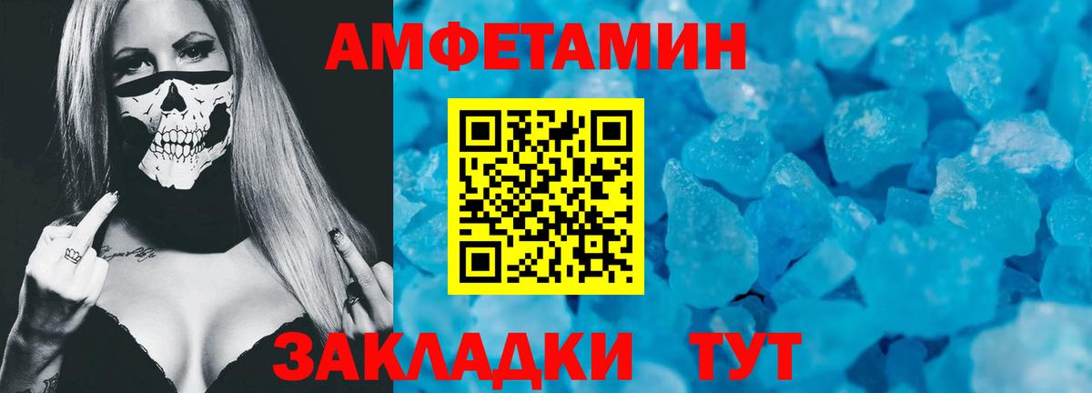 АМФ 97%  Amphetamine  Петровск  Вход с VPN 