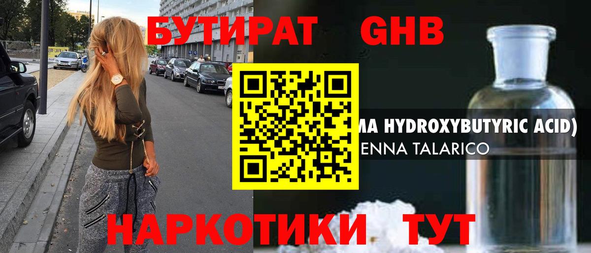 БУТИРАТ оксана  БУТИРАТ  Петровск  Вход с VPN 