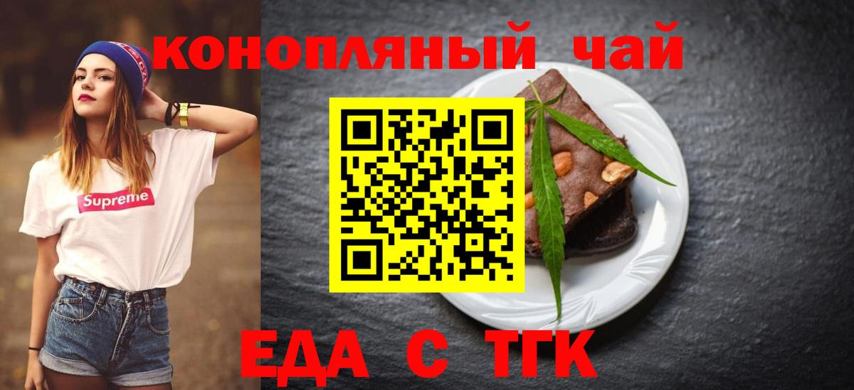 Canna-Cookies конопля Петровск
