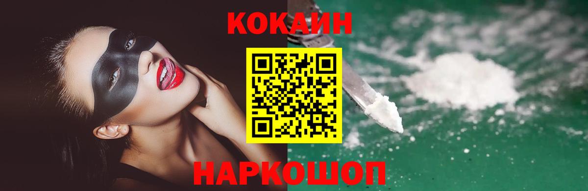Петровск  COCAIN Columbia  Вход с VPN 