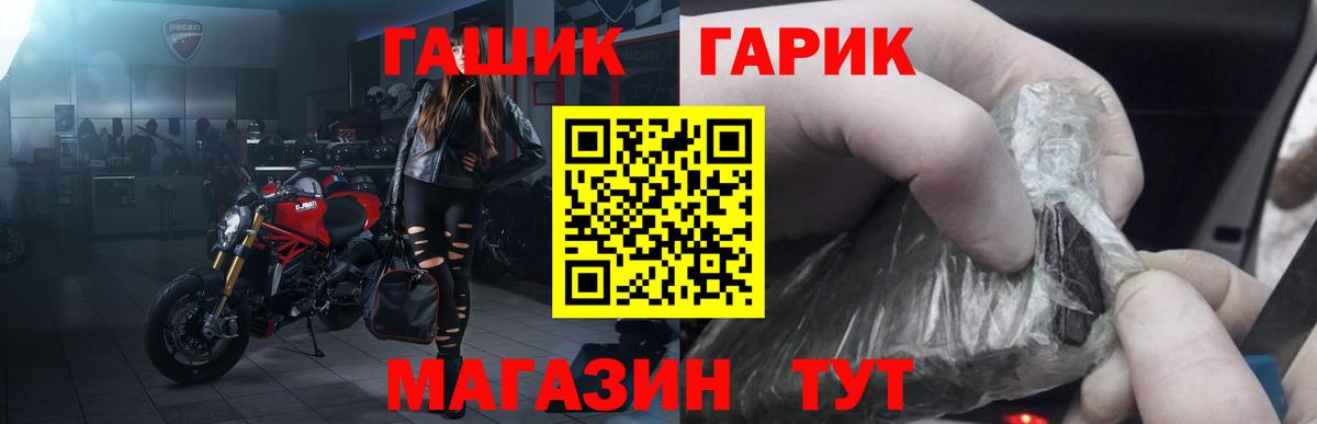 ГАШ Premium Петровск