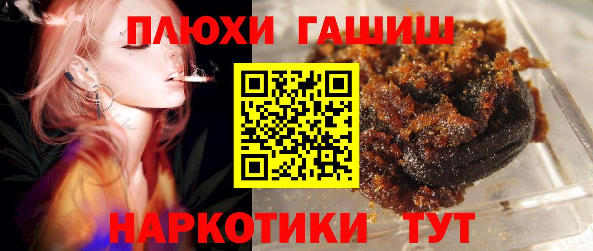 ГАШ индика сатива  Гашиш AMNESIA HAZE  хочу наркоту  Вход с VPN  Петровск 