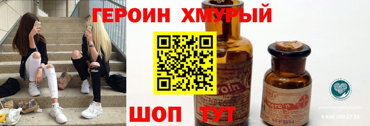 Петровск  Героин афганец  Вход с VPN 