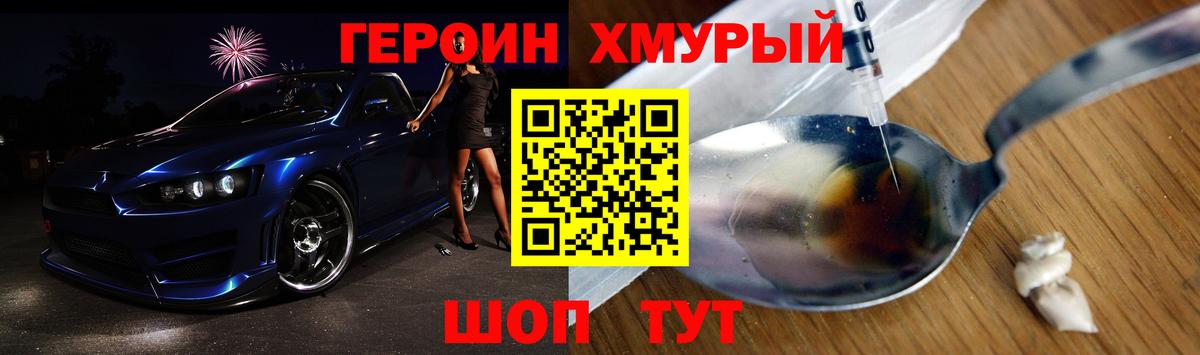 Героин VHQ Петровск