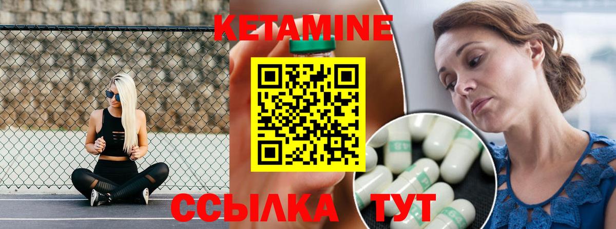 Кетамин ketamine  КЕТАМИН VHQ  Петровск  Вход с VPN 