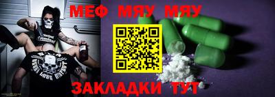 мяу мяу мука Нягань