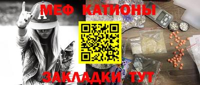 меф Обнинск