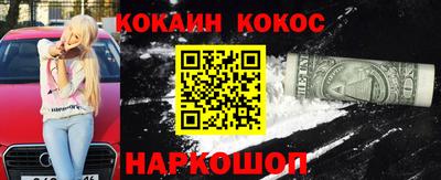кокаин VHQ Новокубанск