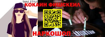 кокаин VHQ Новокубанск