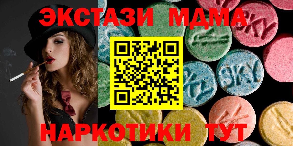 МДМА VHQ  Вход с VPN  MDMA  MDMA Molly  Петровск 