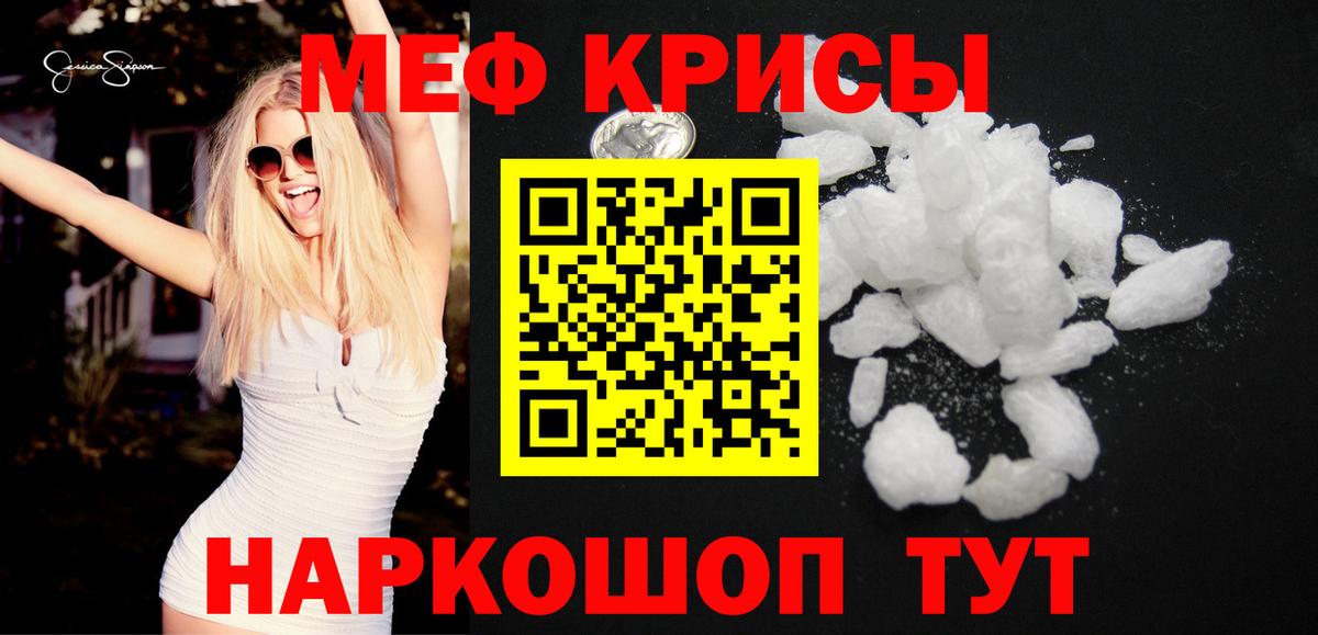 Меф мяу мяу  МЯУ-МЯУ VHQ  Меф  Меф  Вход с VPN  Петровск 