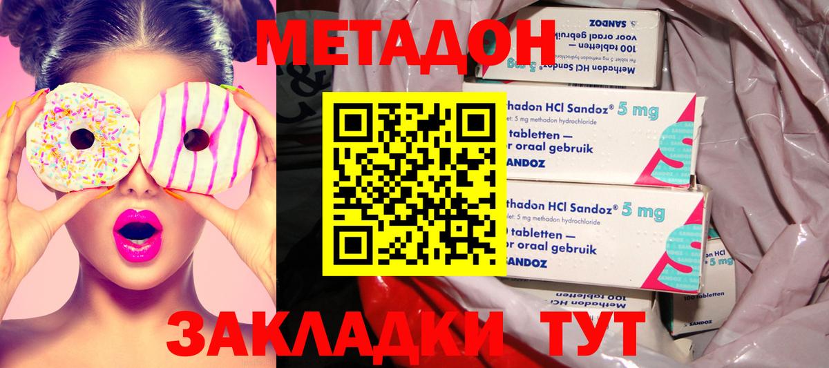 Метадон VHQ  мега ссылка  Вход с VPN  Петровск  Метадон кристалл 