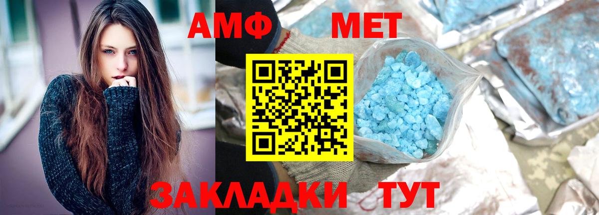 Первитин кристалл Петровск