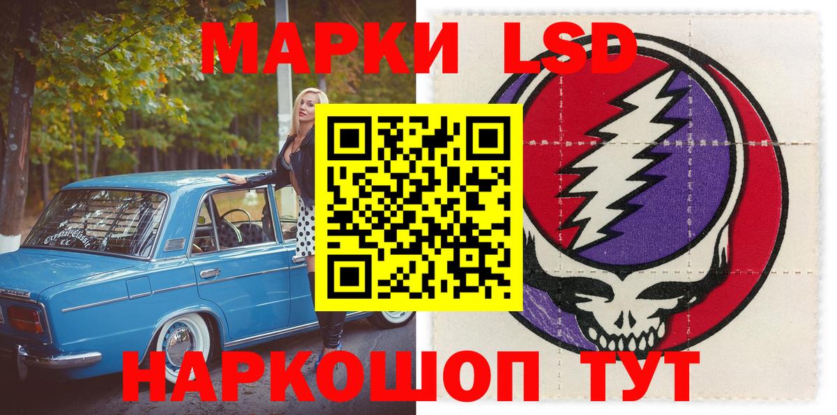 Наркотические марки 1500мкг  Наркотические марки 1500мкг  Петровск  Марки N-bome  Вход с VPN 