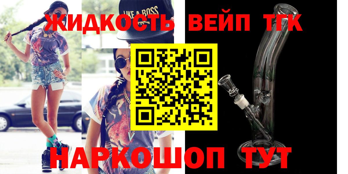 Дистиллят ТГК вейп с тгк  Вход с VPN  Петровск 